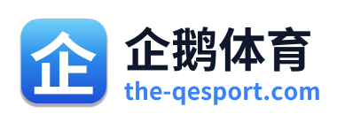 企鹅体育